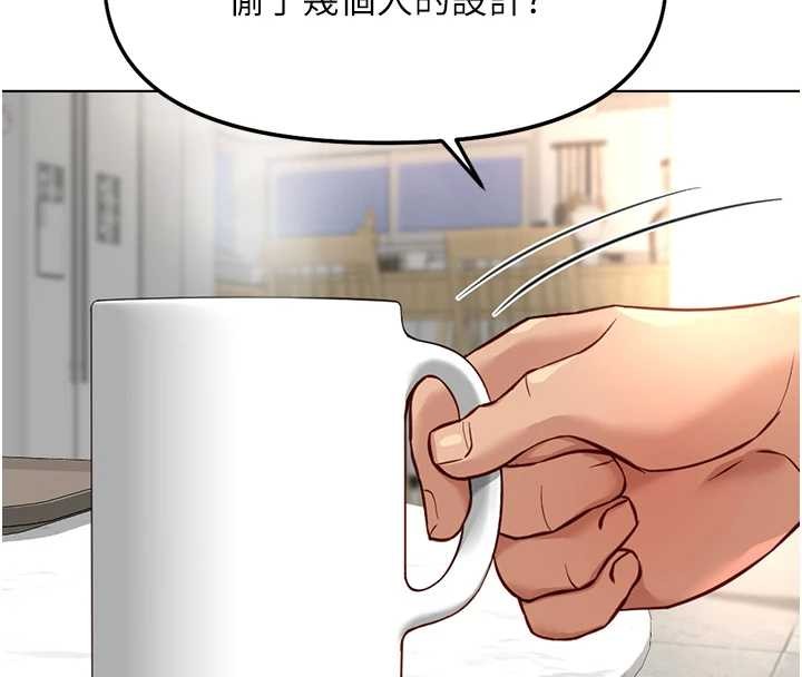 鲁蛇社畜的金手指 - 第49話-準備生我的小孩吧!! - page 33