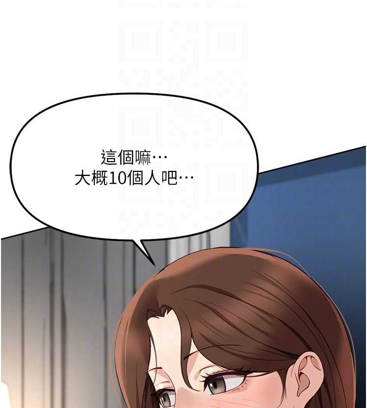 鲁蛇社畜的金手指 - 第49話-準備生我的小孩吧!! - page 35