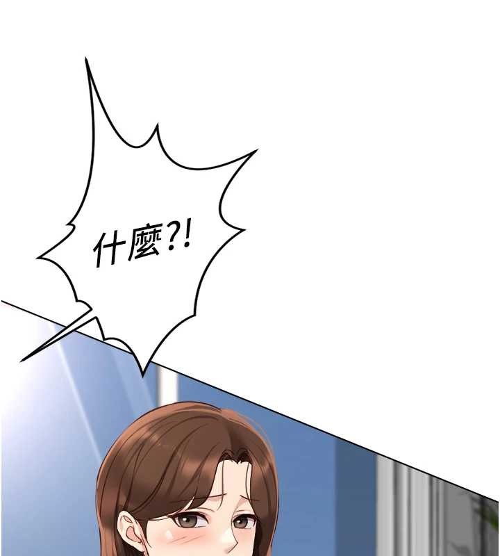 鲁蛇社畜的金手指 - 第49話-準備生我的小孩吧!! - page 41