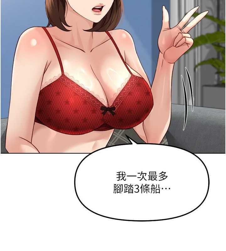 鲁蛇社畜的金手指 - 第49話-準備生我的小孩吧!! - page 42