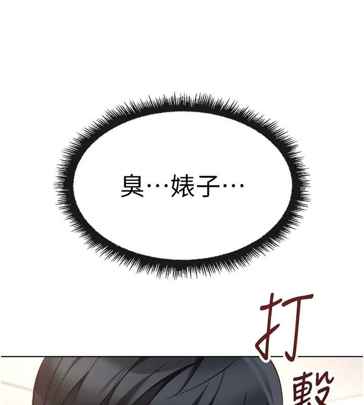 鲁蛇社畜的金手指 - 第49話-準備生我的小孩吧!! - page 43