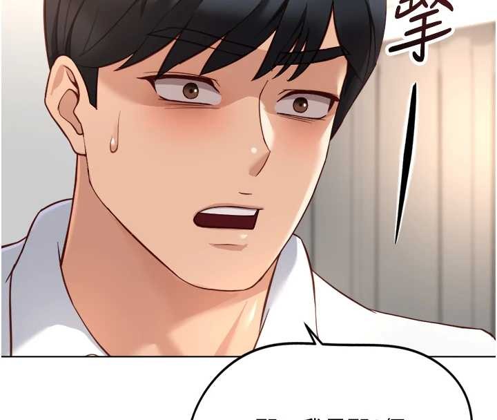 鲁蛇社畜的金手指 - 第49話-準備生我的小孩吧!! - page 44