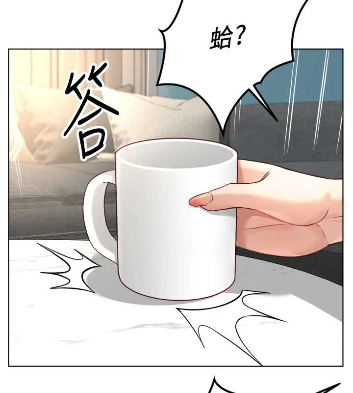 鲁蛇社畜的金手指 - 第49話-準備生我的小孩吧!! - page 46
