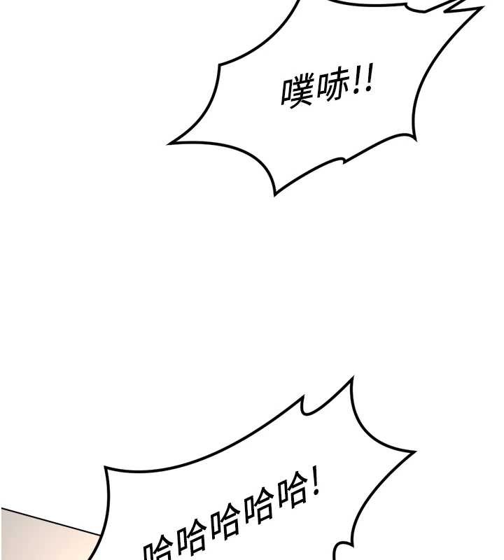 鲁蛇社畜的金手指 - 第49話-準備生我的小孩吧!! - page 47