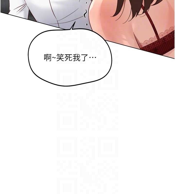 鲁蛇社畜的金手指 - 第49話-準備生我的小孩吧!! - page 49