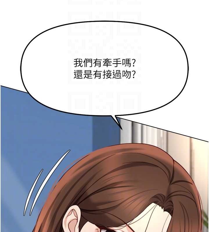 鲁蛇社畜的金手指 - 第49話-準備生我的小孩吧!! - page 50