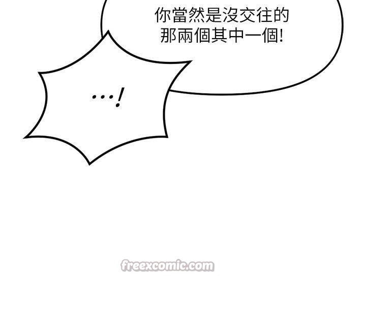 鲁蛇社畜的金手指 - 第49話-準備生我的小孩吧!! - page 52