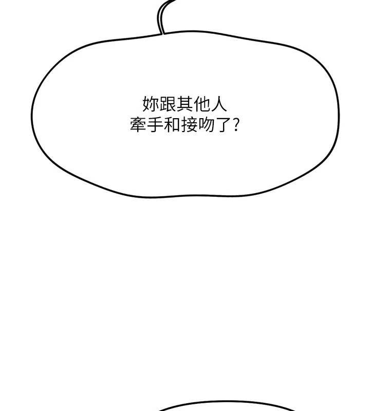 鲁蛇社畜的金手指 - 第49話-準備生我的小孩吧!! - page 55