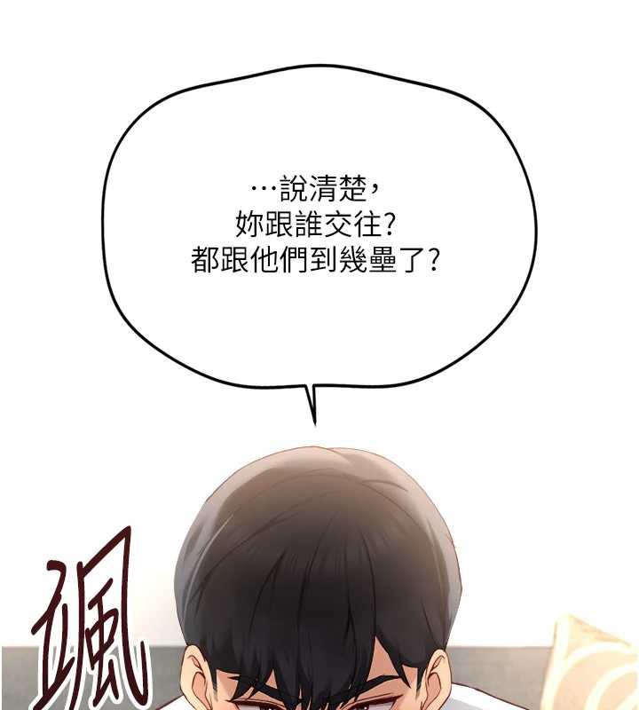 鲁蛇社畜的金手指 - 第49話-準備生我的小孩吧!! - page 57