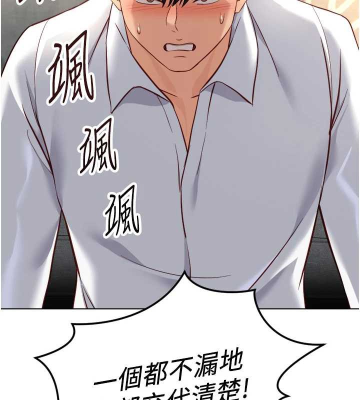 鲁蛇社畜的金手指 - 第49話-準備生我的小孩吧!! - page 58