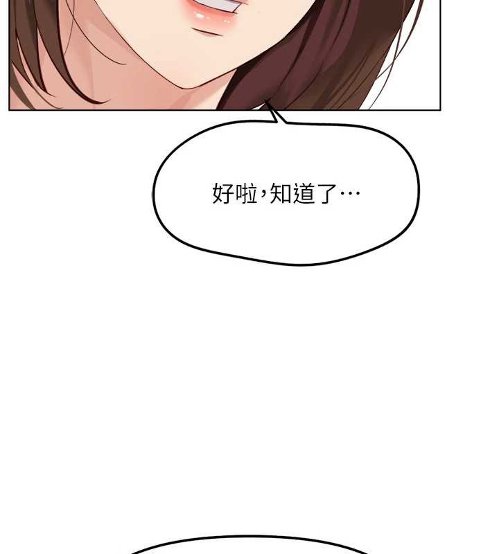 鲁蛇社畜的金手指 - 第49話-準備生我的小孩吧!! - page 61