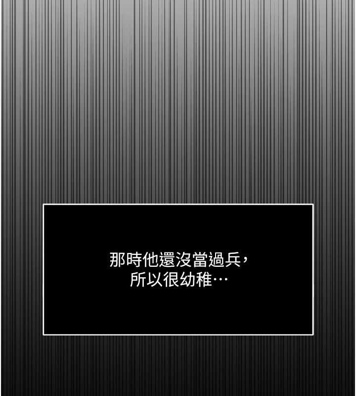 鲁蛇社畜的金手指 - 第49話-準備生我的小孩吧!! - page 63
