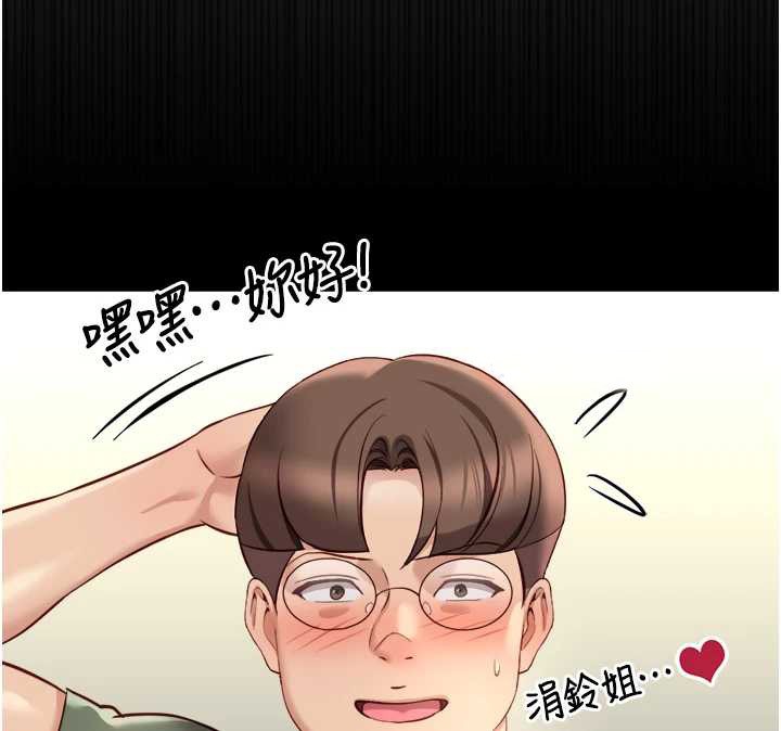 鲁蛇社畜的金手指 - 第49話-準備生我的小孩吧!! - page 64