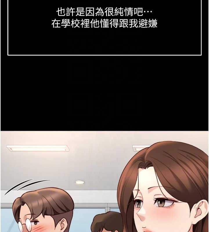 鲁蛇社畜的金手指 - 第49話-準備生我的小孩吧!! - page 66