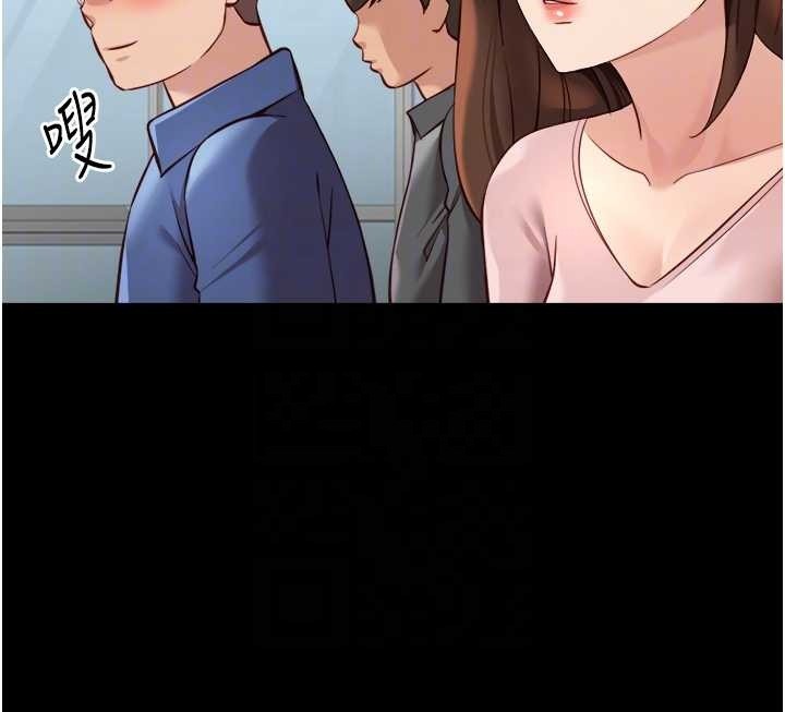 鲁蛇社畜的金手指 - 第49話-準備生我的小孩吧!! - page 67