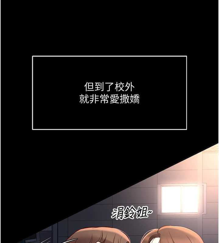 鲁蛇社畜的金手指 - 第49話-準備生我的小孩吧!! - page 68