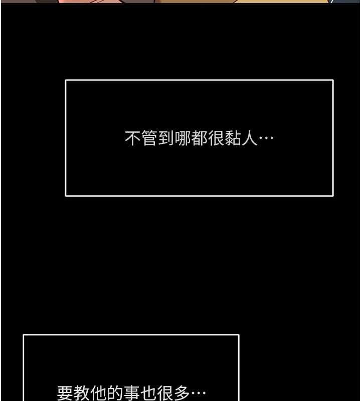 鲁蛇社畜的金手指 - 第49話-準備生我的小孩吧!! - page 70