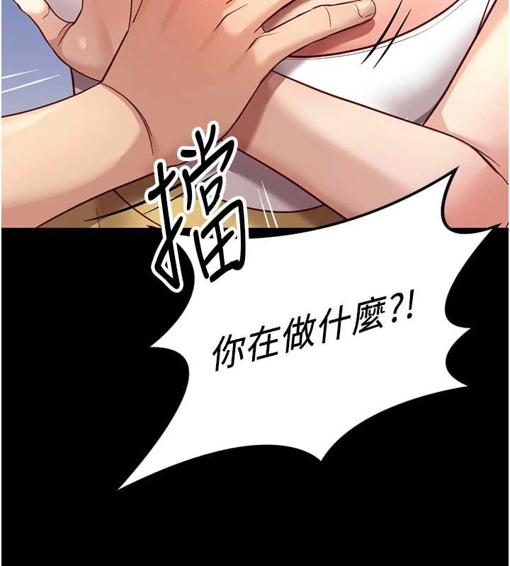 鲁蛇社畜的金手指 - 第49話-準備生我的小孩吧!! - page 72