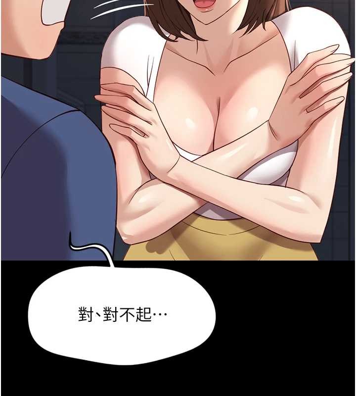 鲁蛇社畜的金手指 - 第49話-準備生我的小孩吧!! - page 74