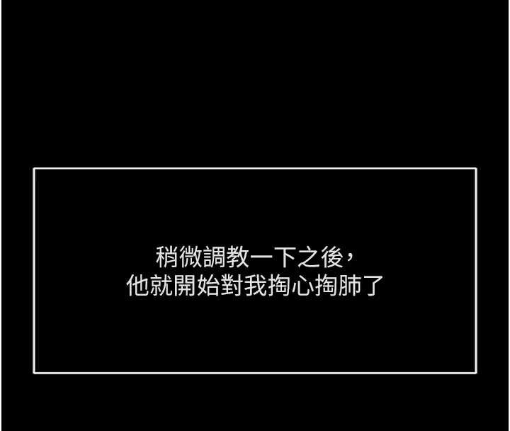 鲁蛇社畜的金手指 - 第49話-準備生我的小孩吧!! - page 75