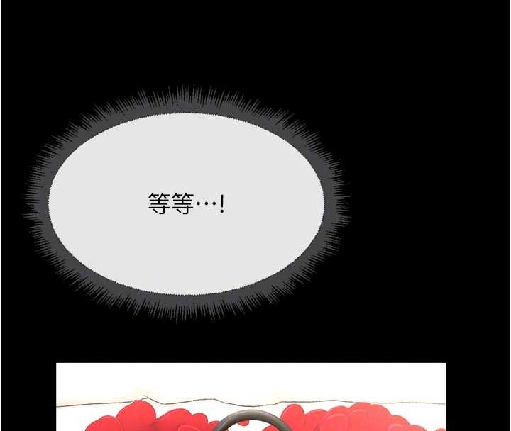 鲁蛇社畜的金手指 - 第49話-準備生我的小孩吧!! - page 83