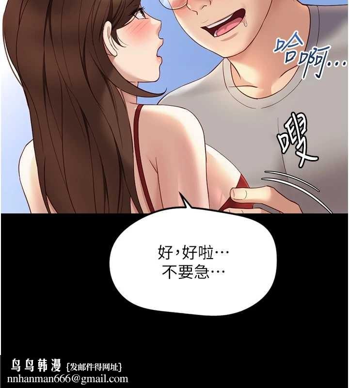 鲁蛇社畜的金手指 - 第49話-準備生我的小孩吧!! - page 86