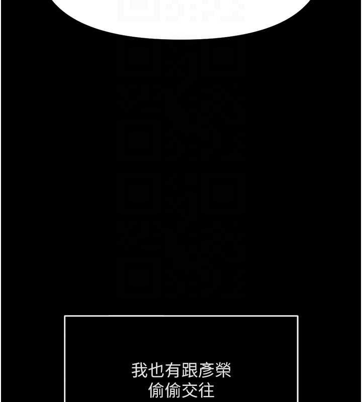 鲁蛇社畜的金手指 - 第49話-準備生我的小孩吧!! - page 90