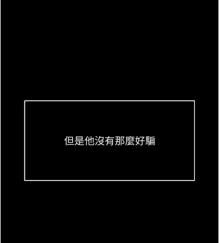 鲁蛇社畜的金手指 - 第49話-準備生我的小孩吧!! - page 93