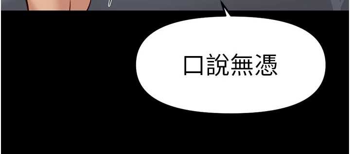 鲁蛇社畜的金手指 - 第49話-準備生我的小孩吧!! - page 95
