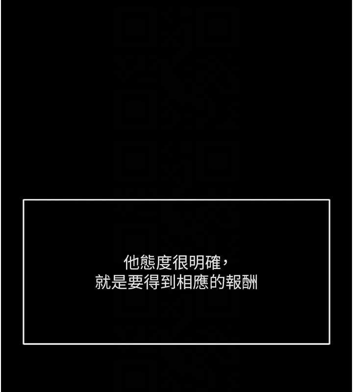 鲁蛇社畜的金手指 - 第49話-準備生我的小孩吧!! - page 96