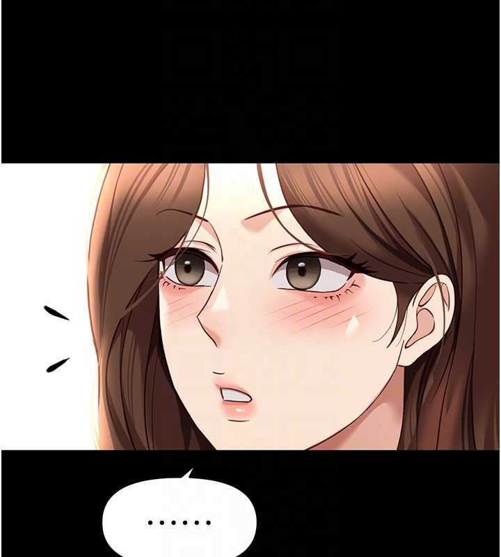 鲁蛇社畜的金手指 - 第49話-準備生我的小孩吧!! - page 97