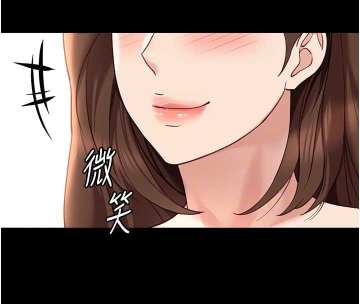 鲁蛇社畜的金手指 - 第49話-準備生我的小孩吧!! - page 99