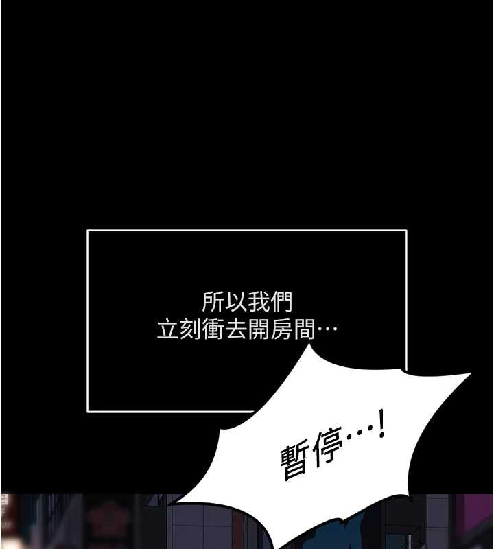 鲁蛇社畜的金手指 - 第49話-準備生我的小孩吧!! - page 100