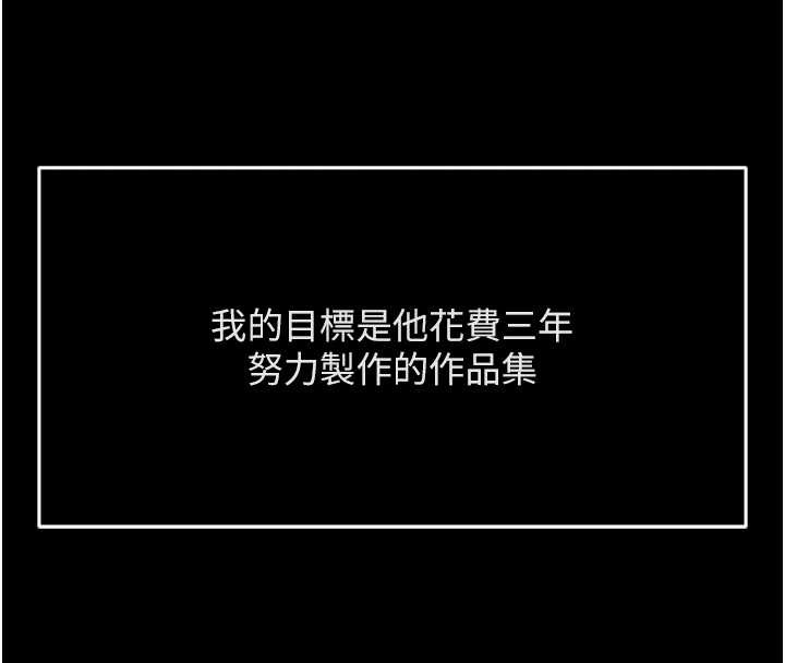 鲁蛇社畜的金手指 - 第49話-準備生我的小孩吧!! - page 115