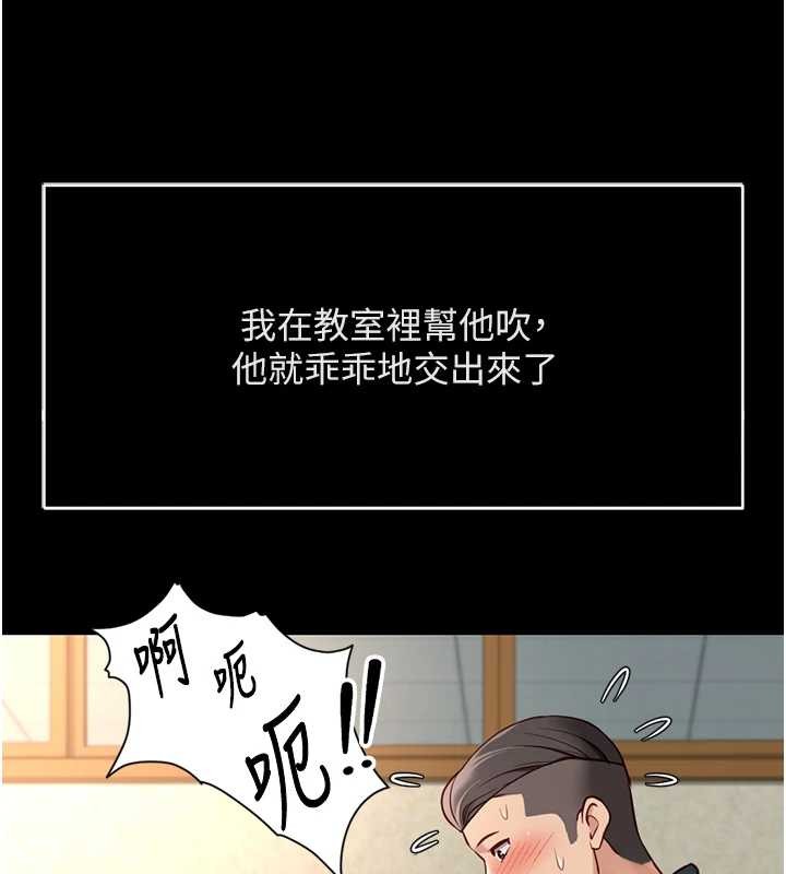 鲁蛇社畜的金手指 - 第49話-準備生我的小孩吧!! - page 116