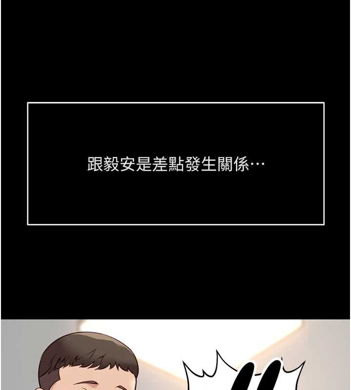 鲁蛇社畜的金手指 - 第49話-準備生我的小孩吧!! - page 121