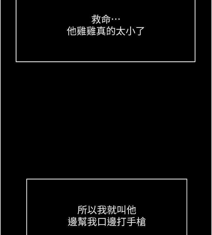 鲁蛇社畜的金手指 - 第49話-準備生我的小孩吧!! - page 123