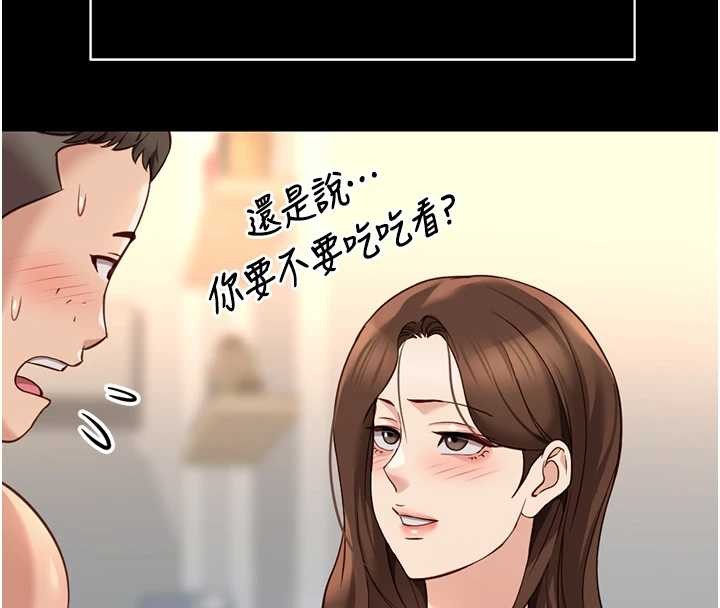 鲁蛇社畜的金手指 - 第49話-準備生我的小孩吧!! - page 124