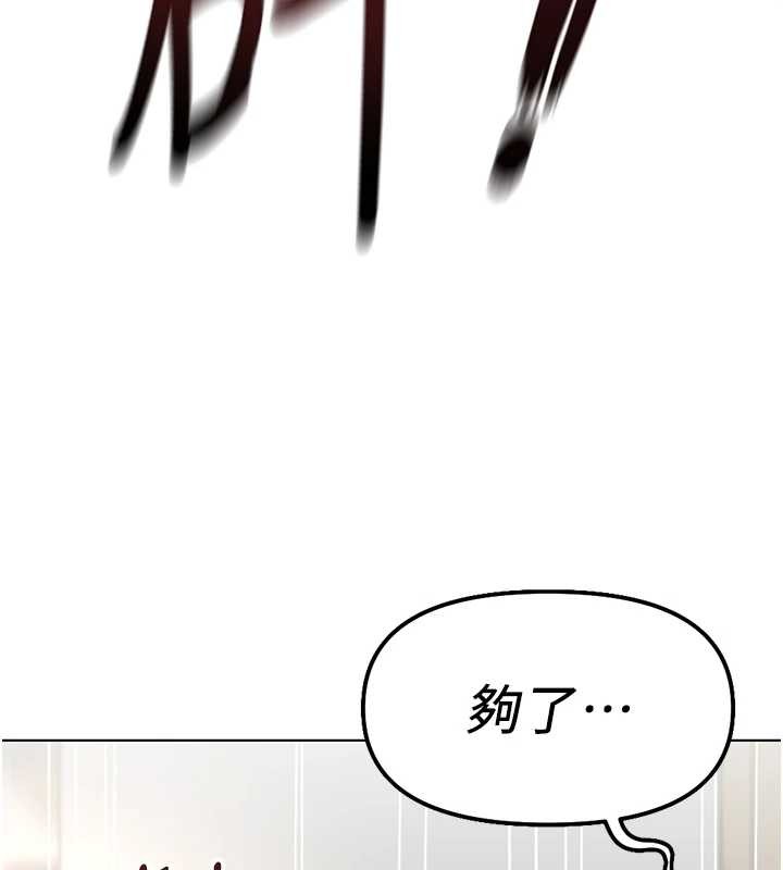 鲁蛇社畜的金手指 - 第49話-準備生我的小孩吧!! - page 134