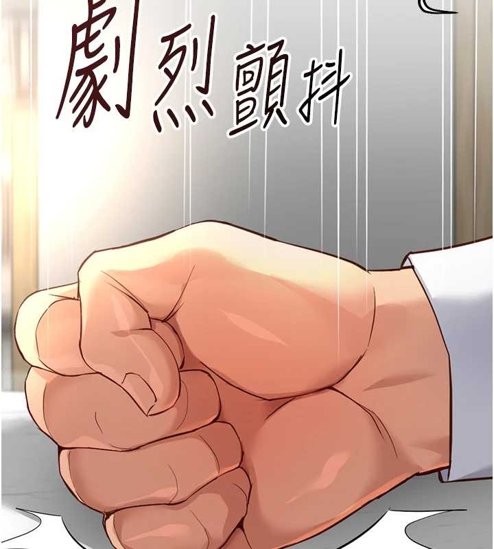 鲁蛇社畜的金手指 - 第49話-準備生我的小孩吧!! - page 135