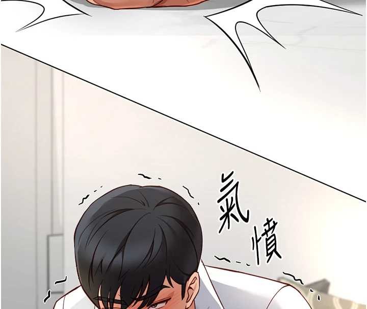 鲁蛇社畜的金手指 - 第49話-準備生我的小孩吧!! - page 136
