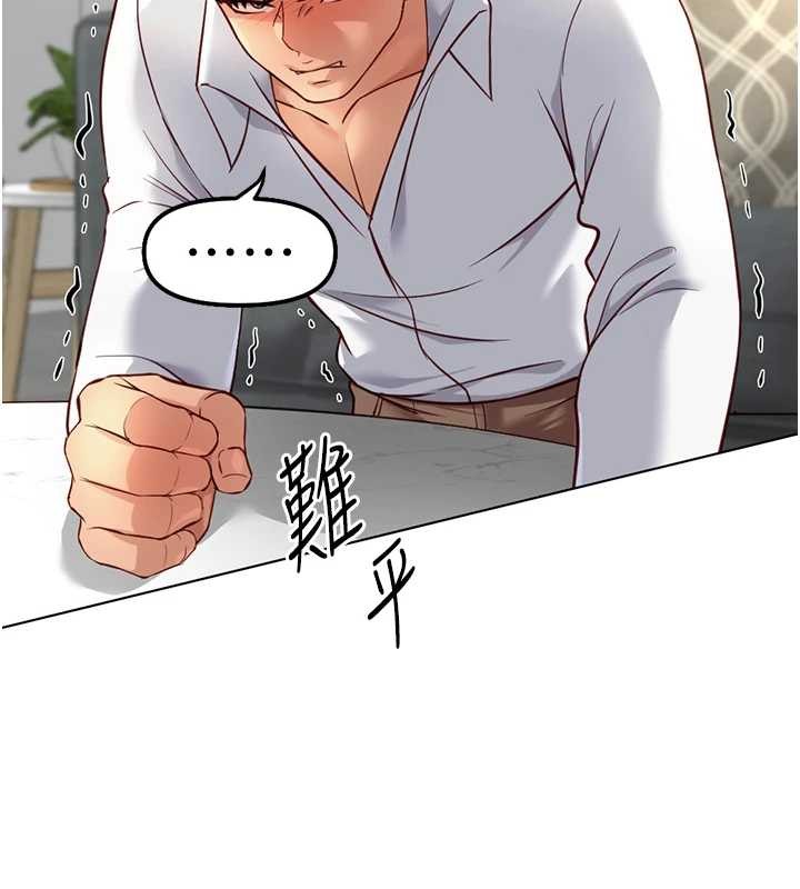 鲁蛇社畜的金手指 - 第49話-準備生我的小孩吧!! - page 137
