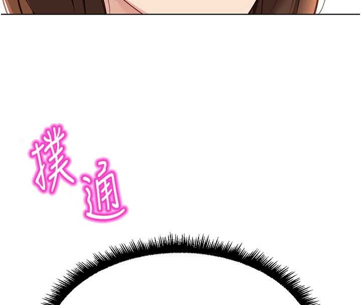 鲁蛇社畜的金手指 - 第49話-準備生我的小孩吧!! - page 140