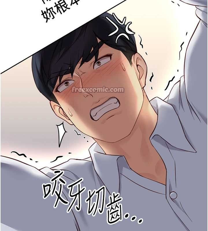 鲁蛇社畜的金手指 - 第49話-準備生我的小孩吧!! - page 143