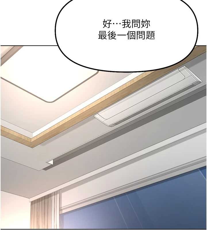 鲁蛇社畜的金手指 - 第49話-準備生我的小孩吧!! - page 146