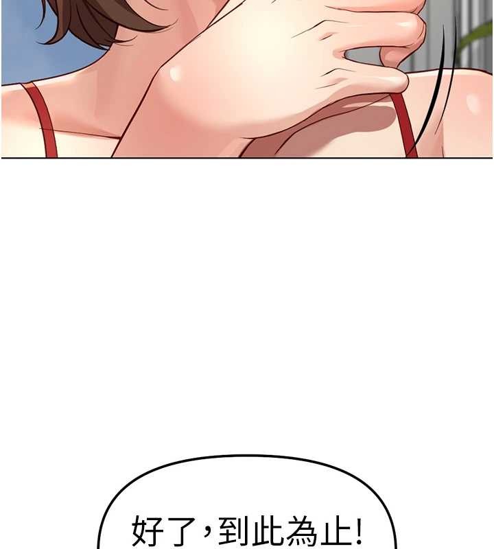 鲁蛇社畜的金手指 - 第49話-準備生我的小孩吧!! - page 158