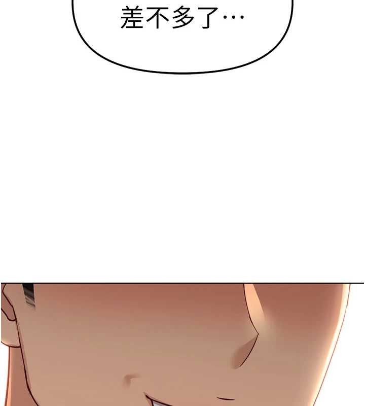 鲁蛇社畜的金手指 - 第49話-準備生我的小孩吧!! - page 159