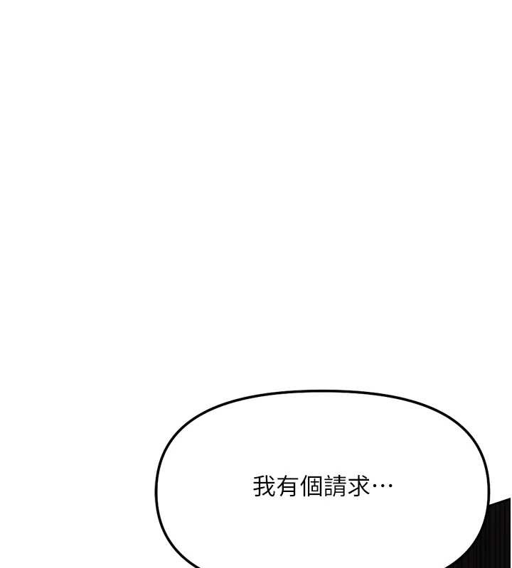 鲁蛇社畜的金手指 - 第49話-準備生我的小孩吧!! - page 161