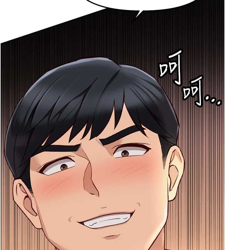 鲁蛇社畜的金手指 - 第49話-準備生我的小孩吧!! - page 162