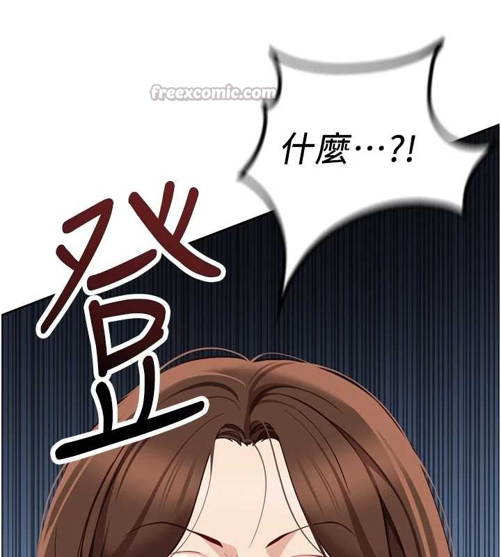 鲁蛇社畜的金手指 - 第49話-準備生我的小孩吧!! - page 165